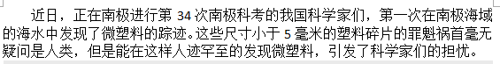 如果知道海洋中的塑料垃圾會(huì)進(jìn)入人類肚子，你還會(huì)丟嗎？