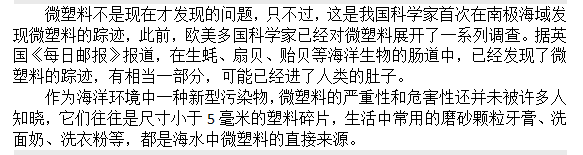 如果知道海洋中的塑料垃圾會(huì)進(jìn)入人類肚子，你還會(huì)丟嗎？