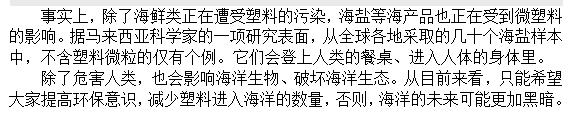 如果知道海洋中的塑料垃圾會(huì)進(jìn)入人類肚子，你還會(huì)丟嗎？