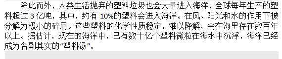 如果知道海洋中的塑料垃圾會(huì)進(jìn)入人類肚子，你還會(huì)丟嗎？